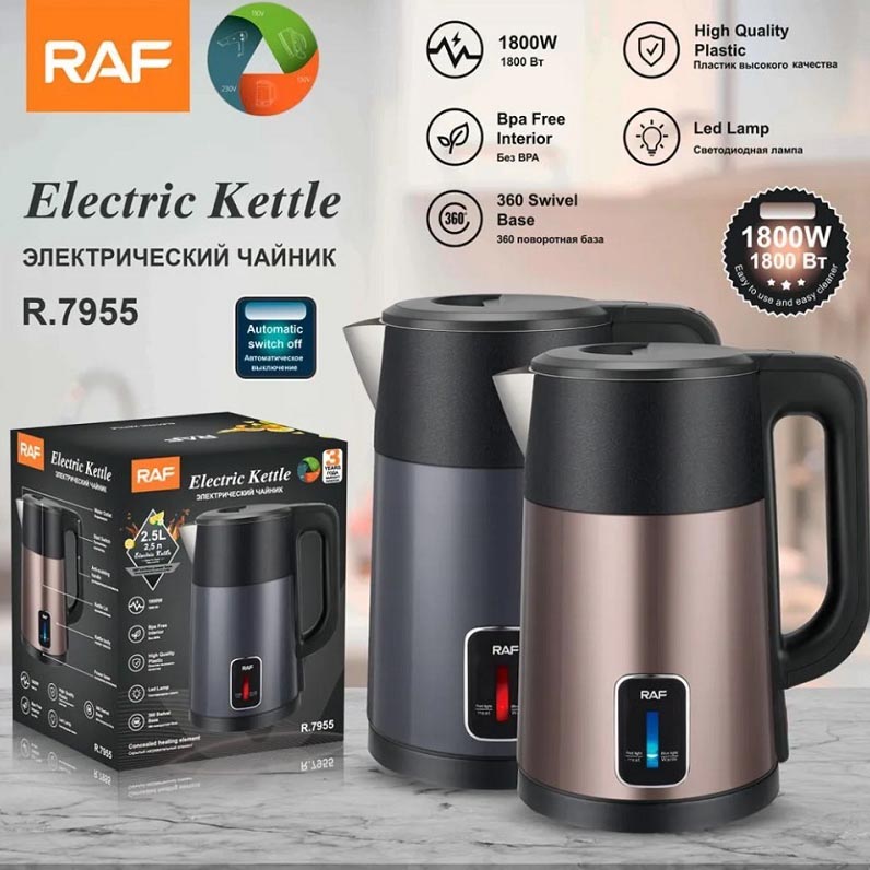 ΒΡΑΣΤΗΡΑΣ ΗΛΕΚΤΡΙΚΟΣ 1800 watt R7955 RAF